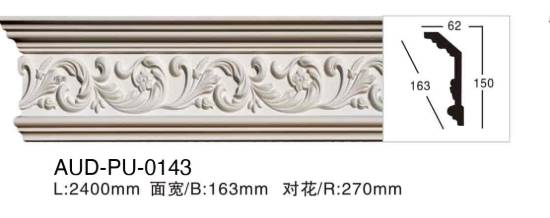 PU 雕花角线 面宽163mm（AUD-PU-0143）