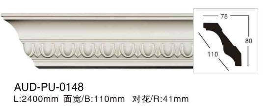 PU 雕花角线 面宽110mm（AUD-PU-0148）