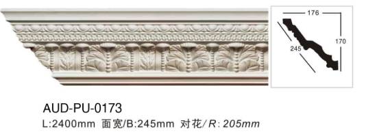 PU 雕花角线 面宽245mm（AUD-PU-0173）