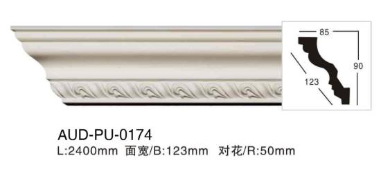 PU 雕花角线 面宽123mm（AUD-PU-0174）