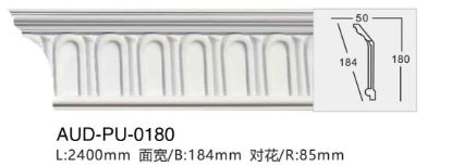 PU 雕花角线 面宽184mm（AUD-PU-0180）