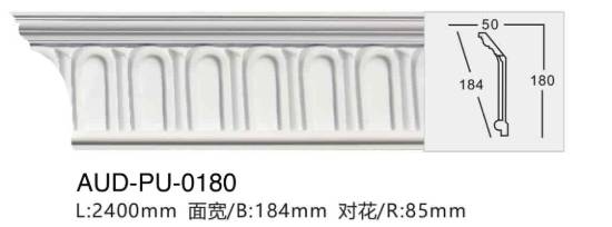 PU 雕花角线 面宽184mm（AUD-PU-0180）