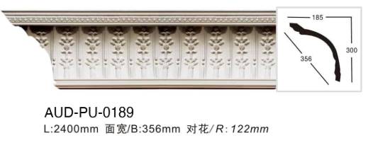 PU 雕花角线 面宽356mm（AUD-PU-0189）