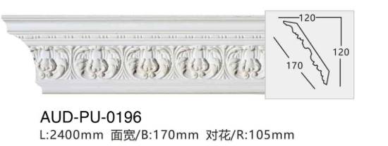 PU 雕花角线 面宽170mm（AUD-PU-0196）