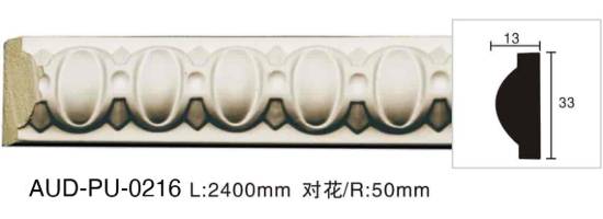 PU 雕花平面线 面宽33mm（AUD-PU-0216）