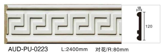 PU 雕花平面线 面宽120mm（AUD-PU-0223）