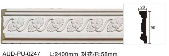 PU 雕花平面线 面宽90mm（AUD-PU-0247）