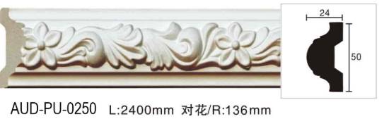 PU 雕花平面线 面宽50mm（AUD-PU-0250）