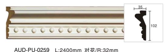 PU 雕花平面线 面宽102mm（AUD-PU-0259）