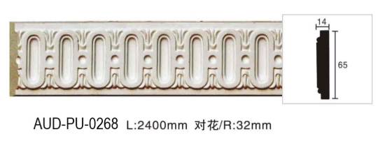 PU 雕花平面线 面宽65mm（AUD-PU-0268）