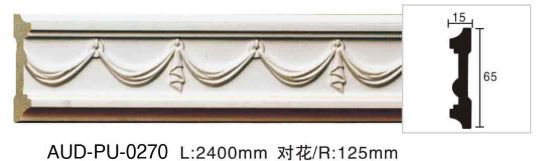 PU 雕花平面线 面宽65mm（AUD-PU-0270）
