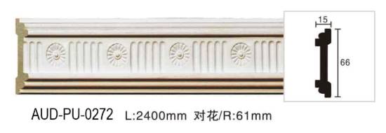 PU 雕花平面线 面宽66mm（AUD-PU-0272）