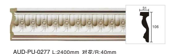 PU 雕花平面线 面宽106mm（AUD-PU-0277）