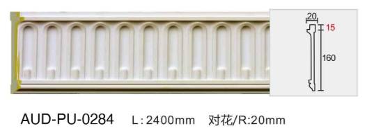 PU 雕花平面线 面宽160mm（AUD-PU-0284）