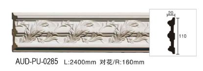 PU 雕花平面线 面宽110mm（AUD-PU-0285）