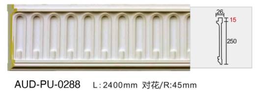 PU 雕花平面线 面宽250mm（AUD-PU-0288）
