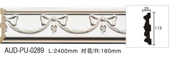 PU 雕花平面线 面宽113mm（AUD-PU-0289）