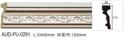 PU 雕花平面线 面宽115mm（AUD-PU-0291）