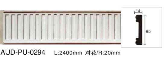 PU 雕花平面线 面宽95mm（AUD-PU-0294）