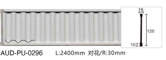 PU 雕花平面线 面宽120mm（AUD-PU-0296）