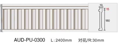 PU 雕花平面线 面宽180mm（AUD-PU-0300）