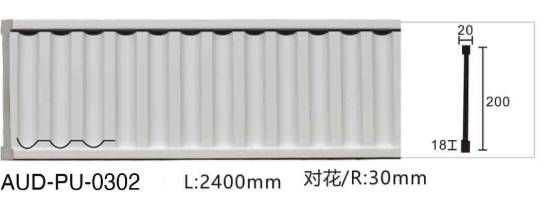 PU 雕花平面线 面宽200mm（AUD-PU-0302）