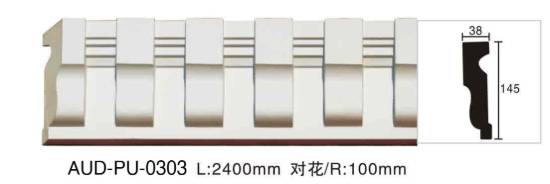 PU 雕花平面线 面宽145mm（AUD-PU-0303）