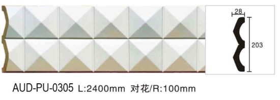 PU 雕花平面线 面宽203mm（AUD-PU-0305）