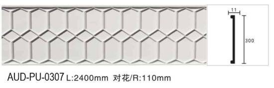 PU 雕花平面线 面宽300mm（AUD-PU-0307）