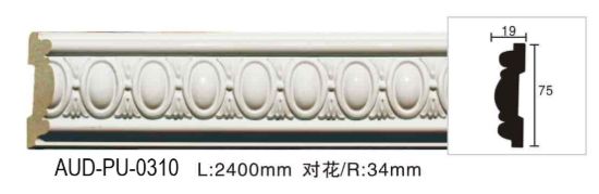 PU 雕花平面线 面宽75mm（AUD-PU-0310）