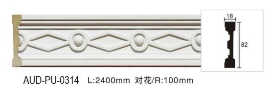 PU 雕花平面线 面宽82mm（AUD-PU-0314）