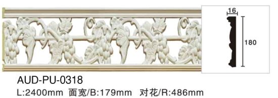 PU 镂空雕花平面线 面宽180mm（AUD-PU-0318）