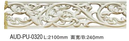 PU 镂空雕花平面线 面宽240mm（AUD-PU-0320）