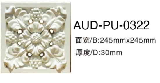 PU 镂空雕花平面线 面宽245mm（AUD-PU-0322）