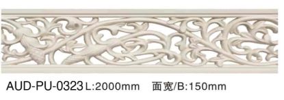PU 镂空雕花平面线 面宽150mm（AUD-PU-0323）