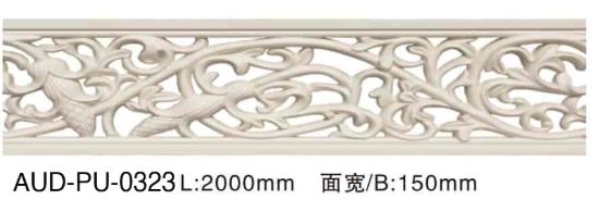 PU 镂空雕花平面线 面宽150mm（AUD-PU-0323）