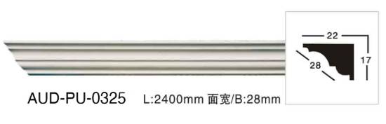 PU 素面角线 面宽28mm（AUD-PU-0325）