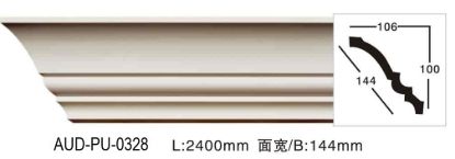 PU 素面角线 面宽144mm（AUD-PU-0328）