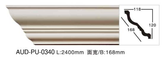 PU 素面角线 面宽168mm（AUD-PU-0340）