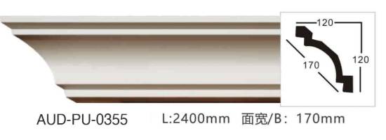 PU 素面角线 面宽170mm（AUD-PU-0355）