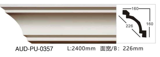 PU 素面角线 面宽225mm（AUD-PU-0357）