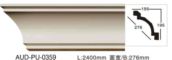 PU 素面角线 195×195×宽276mm（AUD-PU-0359）