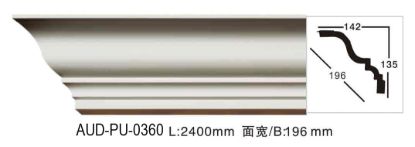 PU 素面角线 面宽196mm（AUD-PU-0360）