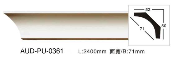 PU 素面角线 面宽71mm（AUD-PU-0361）