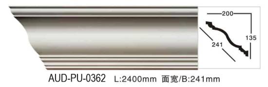 PU 素面角线 面宽241mm（AUD-PU-0362）