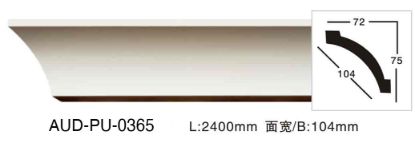 PU 素面角线 面宽104mm（AUD-PU-0365）
