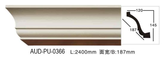 PU 素面角线 面宽187mm（AUD-PU-0366）