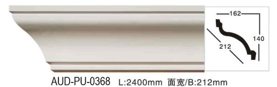 PU 素面角线 面宽212mm（AUD-PU-0368）