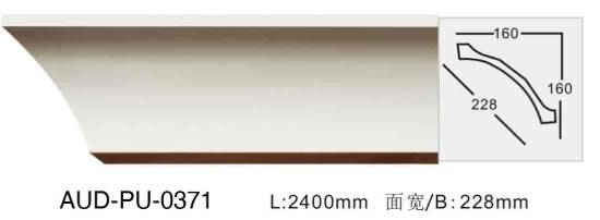 PU 素面角线 面宽228mm（AUD-PU-0371）