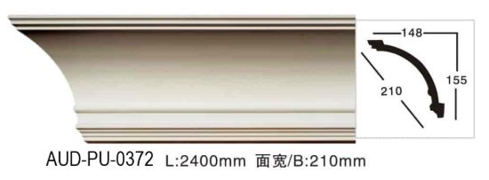 PU 素面角线 面宽210mm（AUD-PU-0372）